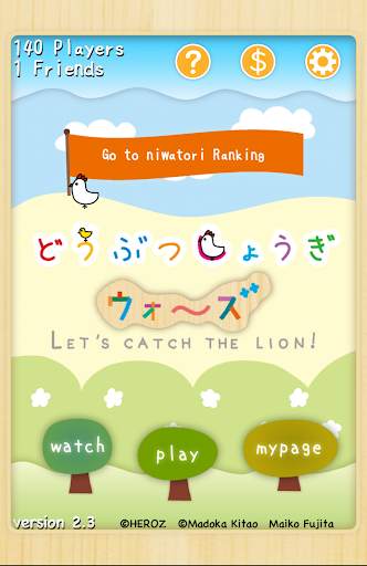 CatchTheLionWars screenshot 13