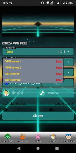 Miracle VPN screenshot 3