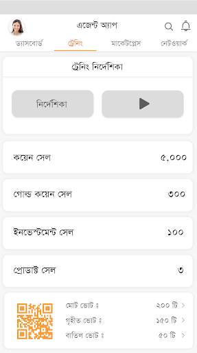 ringID Agent screenshot 2