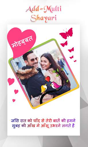 Photo Pe Naam - Hindi Name Art Photo Editor screenshot 3