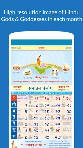 Marathi Calendar 2024 screenshot 2