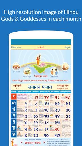 Marathi Calendar 2024 screenshot 2