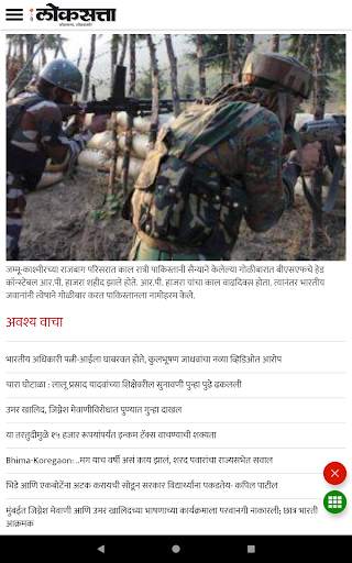 Marathi News - All Newspaper screenshot 8