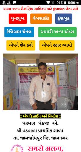 NMMS સાફલ્ય MAT 1 screenshot 8