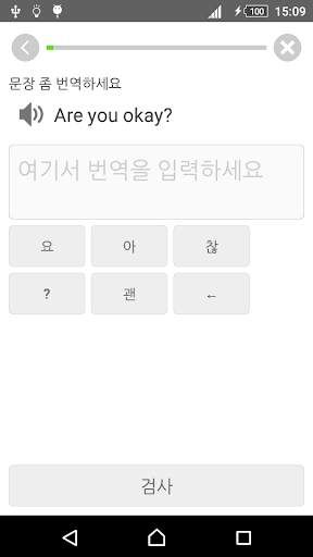 영어회화 배우기 (Learn English for Korean) screenshot 4