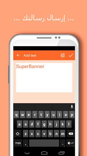 SuperBanner 4 تصوير الشاشة