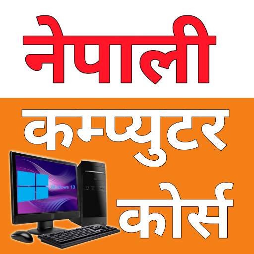 Nepali Computer Gyan 9.9.1
