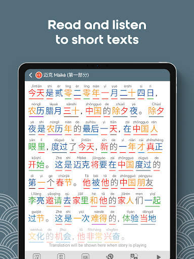 Learn Chinese HSK5 Chinesimple 11 تصوير الشاشة