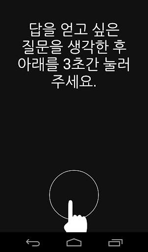 해결의 앱 screenshot 1
