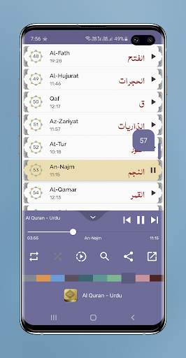 Al Quran Full Offline MP3 Urdu Translation اُردُو‎ 7 تصوير الشاشة