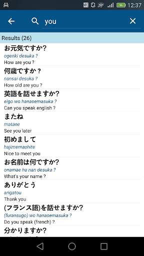 Easy Japanese ! скриншот 4