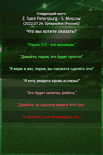 True Football 3 скриншот 15