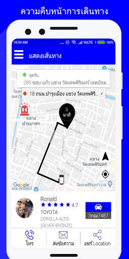 BLUer screenshot 4