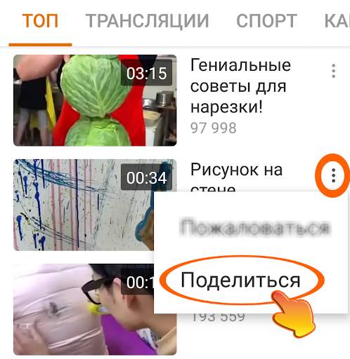 OK.ru Загрузка видео - Скачать видео Одноклассники screenshot 4