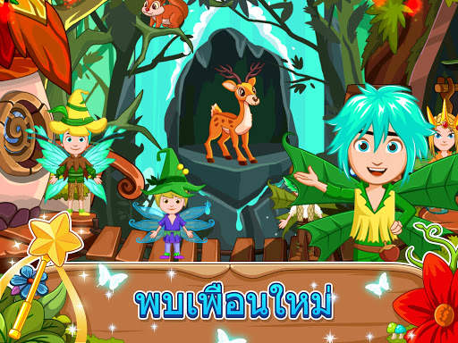 My Little Princess:ป่าแห่งภูติ screenshot 6