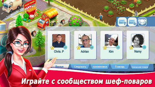 Star Chef 2: Кулинарная игра скриншот 6