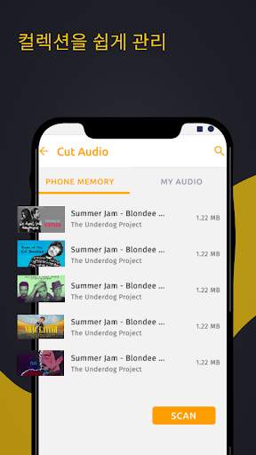 ✂🎵 오디오 자르기 - 음악 파일 편집 - Crop Audio - 사운드 컷 screenshot 4