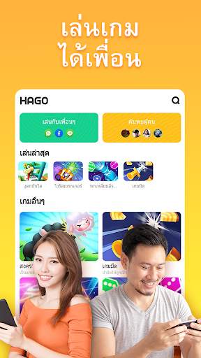 HAGO Lite screenshot 1