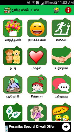 Tamil Status screenshot 2