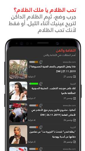 Almeta: Smartest Platform for Arab Politics screenshot 7