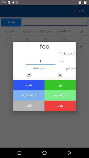 أوبن شوب 2 تصوير الشاشة