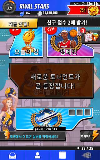 라이벌 스타 바스켓볼 screenshot 21