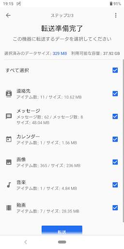 Xperia Transfer 2 screenshot 3
