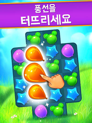 Balloon Pop: 매치 퍼즐 screenshot 7