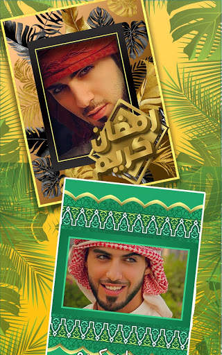 Ramadan Kareem Photo Frames 2020 screenshot 2