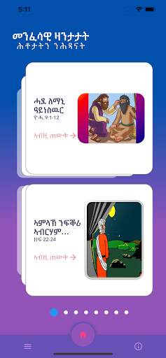 Bible Stories in Tigrigna screenshot 1