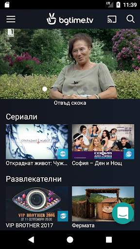bgtime.tv (изисква абонамент) screenshot 1