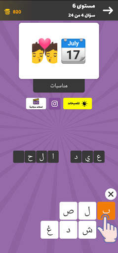اختبار: لعبة الإيموجي, خمن الإيموجي 2 تصوير الشاشة
