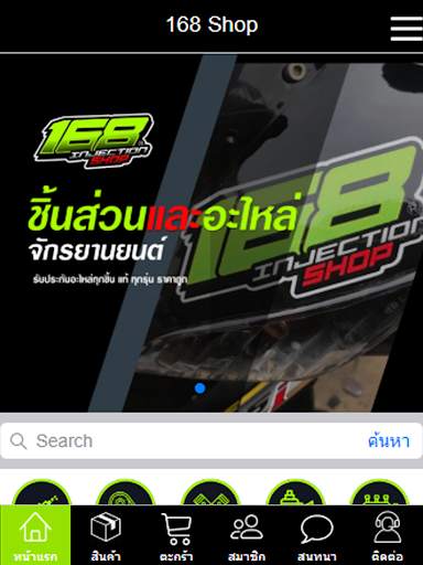 168 Shop ศูนย์รวมอะไหล่ มอเตอร์ไซค์หัวฉีด screenshot 5