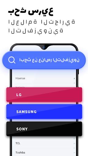عالميريموت تلفزيونتطبيق 4 تصوير الشاشة