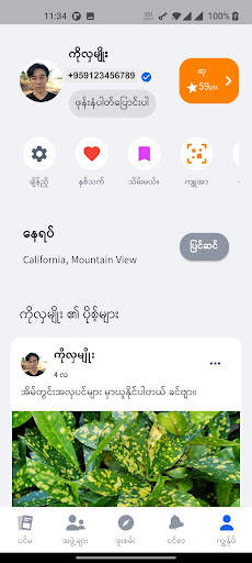 ထွက်တိုး screenshot 7