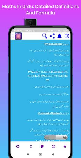 Maths In Urdu screenshot 7