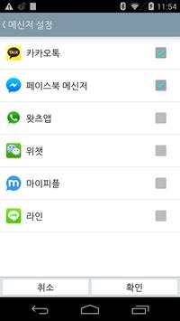 LG Tone & Talk screenshot 6