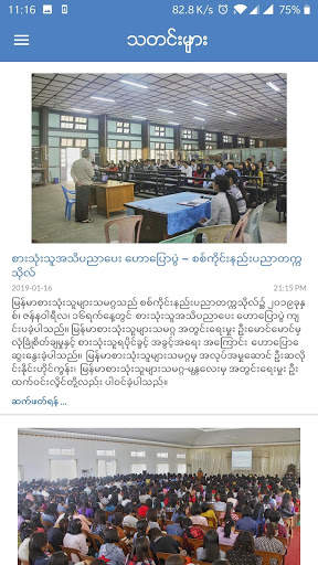 Myanmar Consumers Union 8 تصوير الشاشة