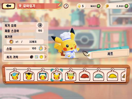 Pokémon Café ReMix screenshot 9