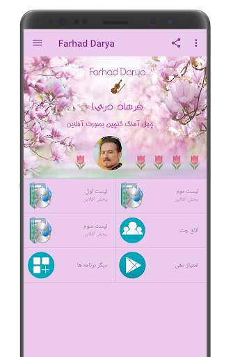 Farhad Darya Songs screenshot 3