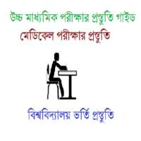 HSC & Admission Preparation Guide on 9Apps