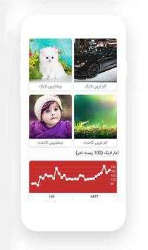 boost follower instagram by #hashtags screenshot 1