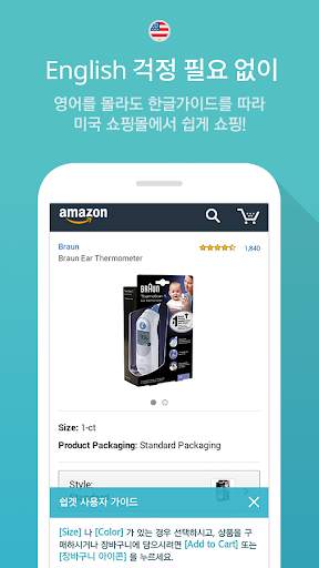 Easy Shopping : Shipget screenshot 1