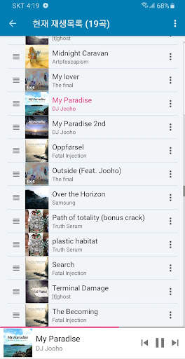 마이뮤직 screenshot 3
