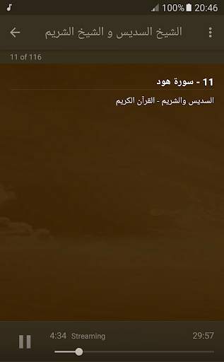 sheikh sudais And sheikh shuraim Full Quran screenshot 4
