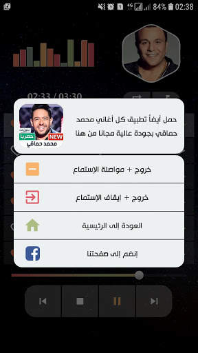 محمد فؤاد بدون نت | 2023 4 تصوير الشاشة