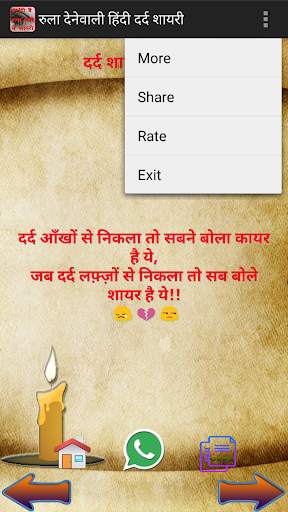 Rula Dene Wali Hindi Dard Shayari - हिंदी शायरी screenshot 6