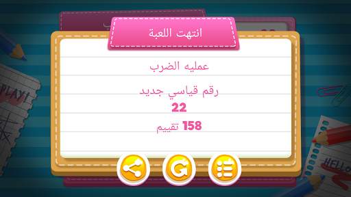 ألعاب التحدي الرياضيات 3 تصوير الشاشة