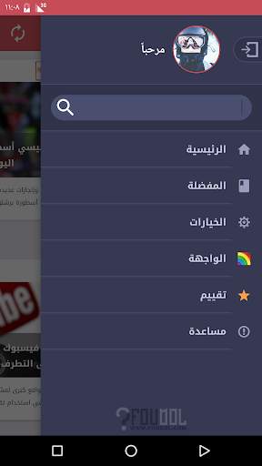 Bayan News screenshot 6