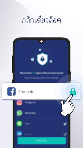 App Lock - ล็อคแอพ screenshot 5